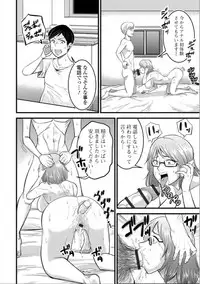 [Nobishiro] Dairi Haramase (Web Haishin Gekkan Tonari no Kininaru Oku-san Vol. 023)