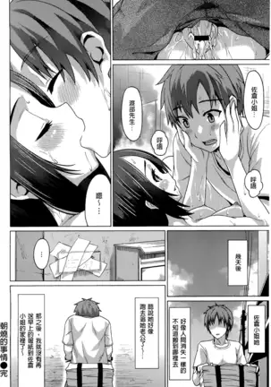 Junai Medley - Drops of Love