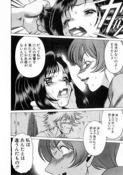 Ikiwo Hisomete Daite 2