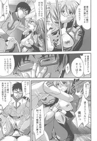 Senmuchou no Fusei Koui