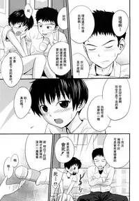 Sister Mix Ch. 1-5