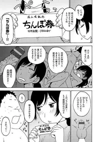 [Karma Tatsurou] Rakuukan no Sekai toka [Digital]