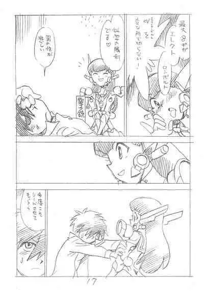 Enpitsu Kaki Eromanga 2013 Fuyu