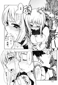 [Arima Zin] Muchipuri