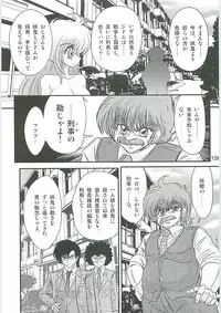 [Kamitou Masaki] Seirei Tokusou Fairy Saber W Seinaru Mashojo