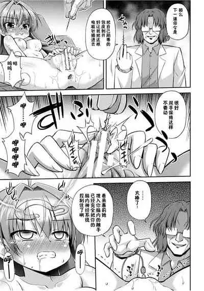 [Hino Hino] Konoyo wa Subete Tentacle! [Chinese] [零食汉化组] [Digital]