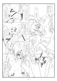 (C76) [bolze.] Hard de Hard na Monogatari (Hayate no Gotoku!)