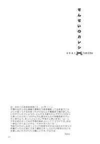 [K2COMPANY (kazu)] Sensei no Kareshi (Haikyuu!!) [Digital]