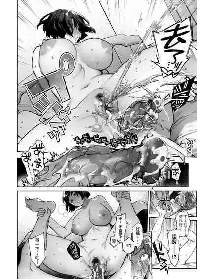 [Tamabon] DA-DA-MO-RE [Chinese] [Decensored] [Digital]