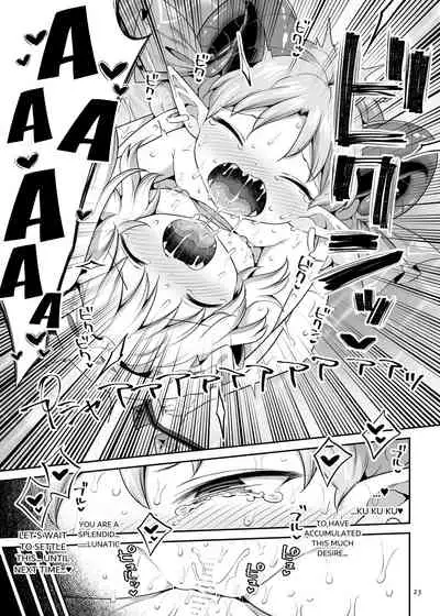 [Unmei no Ikasumi (Harusame)] Suwarete Dame nara Suttemiro! (Touhou Project) [English] [Digital]