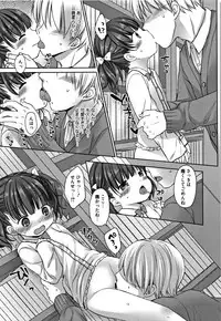 [Rico] Onii-chan Asobo