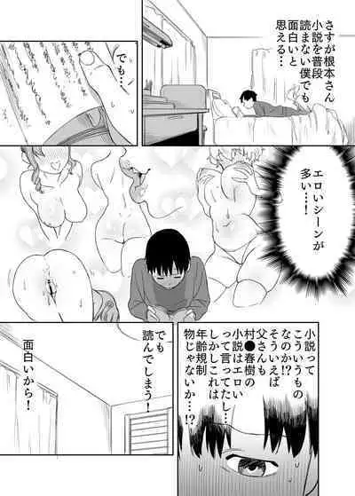 読めない君と
