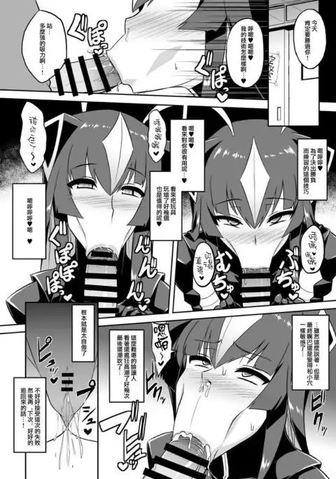 Saimin Oji-san VS Zetton-san