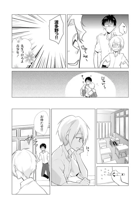 Nyotayan! Oshioki Namaiki Nyotaika Yankee 6