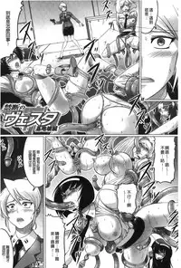 [LEYMEI] Ochita Tenshitachi no Zanei - The traces of fallen angels | 墮落的天使們的殘影 [Chinese]