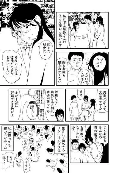 [Kidouchi_Kon] GAME/DEATH