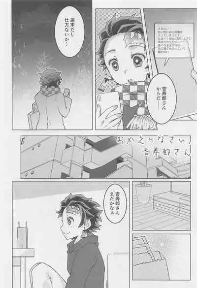 Okaerinasai, Kyojuro-san