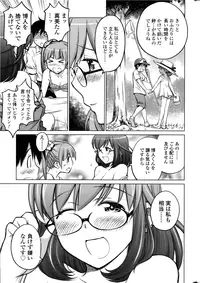 COMIC SIGMA 2013-01 Vol.71