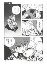 [Mon-Mon] Aido Manami