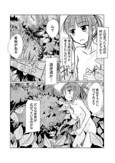 Shoujo to Yama Asobi