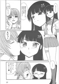 [Anthology]Kowaku no toki