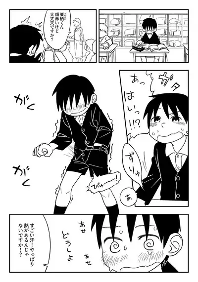 Jugyou-chuu no naisho