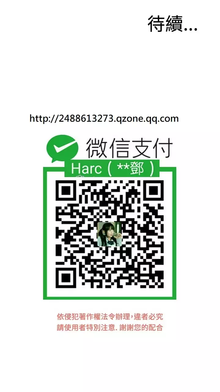 Take a Peek 偷窥 Ch.39~66 中文