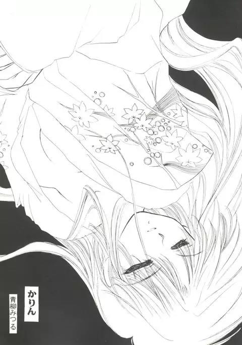 Doujin Anthology Bishoujo Gumi 9