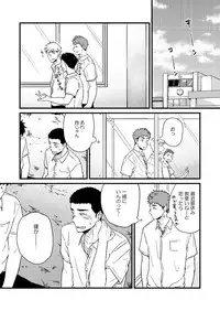 [Nakamuratakumi (kemukemuke)] Yarichin to Nakimushi 2 [Digital]