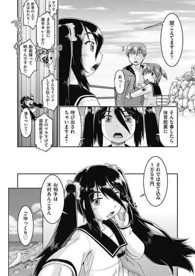 [Akishima Shun] Ecchi Daisuki Joshi Chuugakusei wa Miinna Ninshin Kibou [Digital]