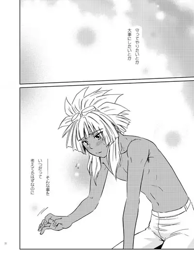 [Viva Mikinosuke (Katazaki Miki)] Love Affair (Inazuma Eleven)