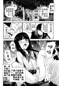 [Kamirenjaku Sanpei] Anal Angel [Chinese] [不冠名汉化] [第0-6话重制+后记]