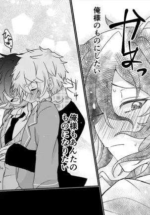 Shoya Made 'Mate' Ga Dekiru Inu