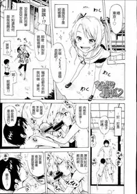 [Akatsuki Myuuto] Natsumitsu x Harem | 夏日淫蜜╳淫亂後宮 [Chinese]