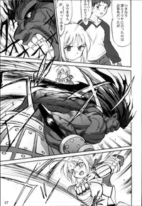 (C66) [Takotsuboya (TK)] King Arthur (Fate/stay night)