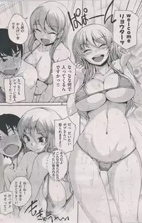 [Bosshi] Kaikan Sharing Ch.01-03