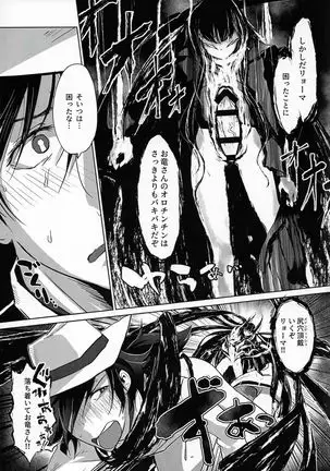 Tabecha Dame Dakara Ne