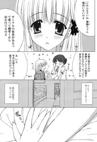 [Araiguma] Momoiro Milk