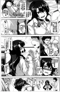 [Kazuhiro] Mesuiki ~Hame Trip~ [Chinese]