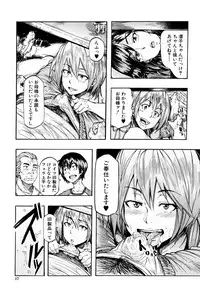 [Kizuki Rei] Juurin no Ame