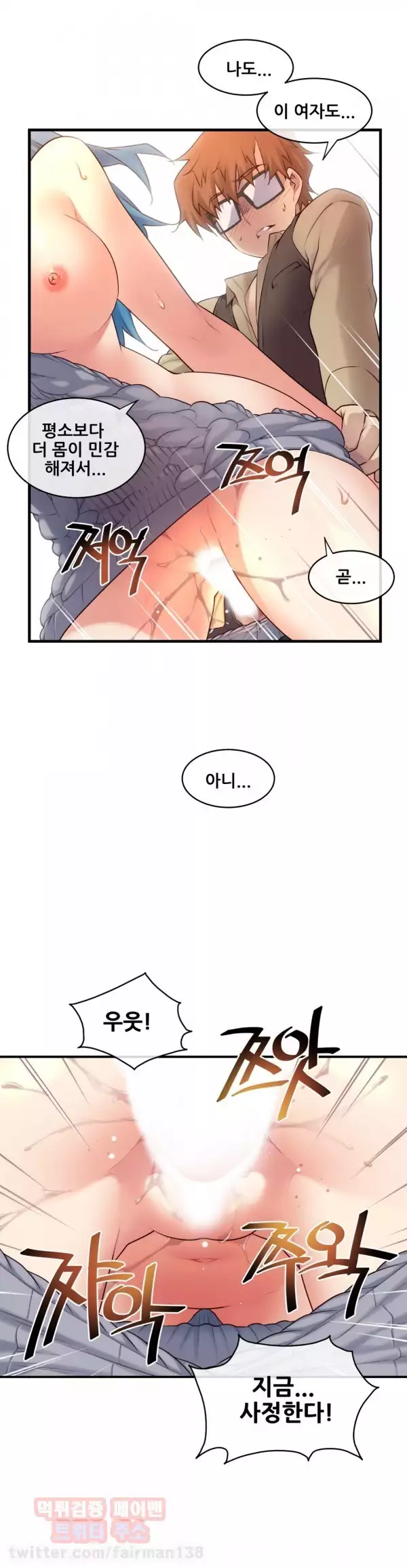 Master in My Dreams Ch.90-129