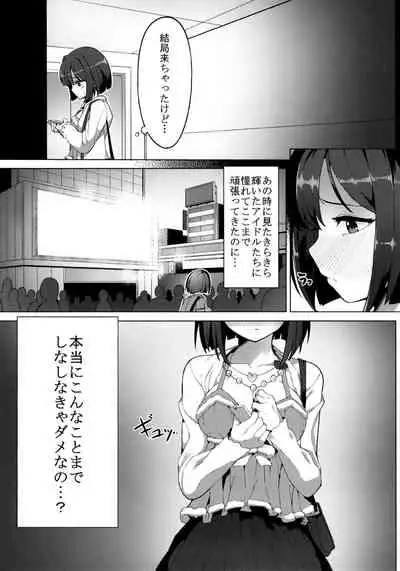 Urenai JK Aidoru ni Makura Eigyou Sasetemita