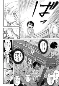 [Minasuki Popuri] Loli Gurui