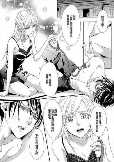 yugami suzunooto | 扭曲的铃音