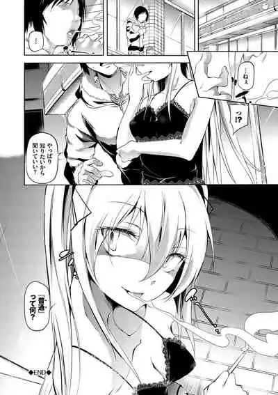 Soujuku Immoral - Immoral precocious