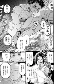 [Yamatogawa] Taihen Yoku Dekimashita?