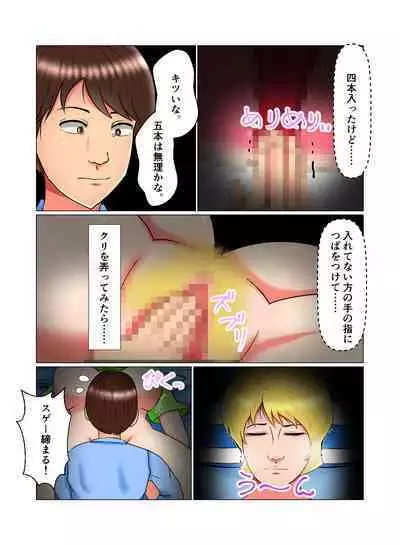 Suimin Kan Ninshin Vol.2 "Natalia"