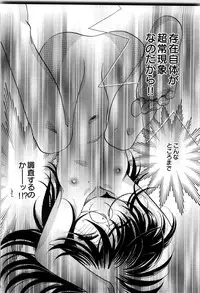 [Nagareboshi Hikaru] Sekai no Aikotoba wa Moe