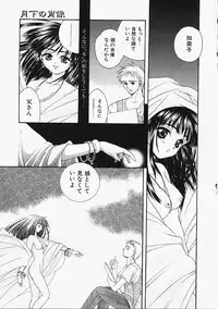 [Naruse Hirofumi] Glass no Tobira - A Door of Glass
