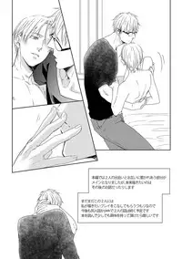 [Tsubaki Mitsui] SM gokko